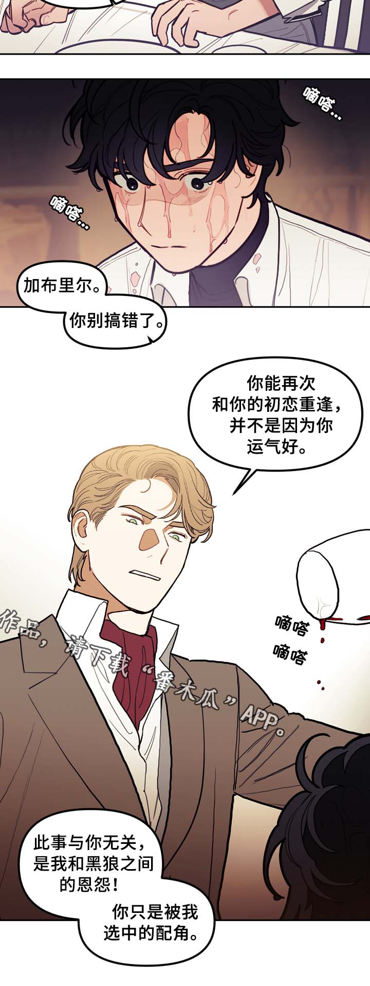 拯救神父漫画,第62章：配角4图