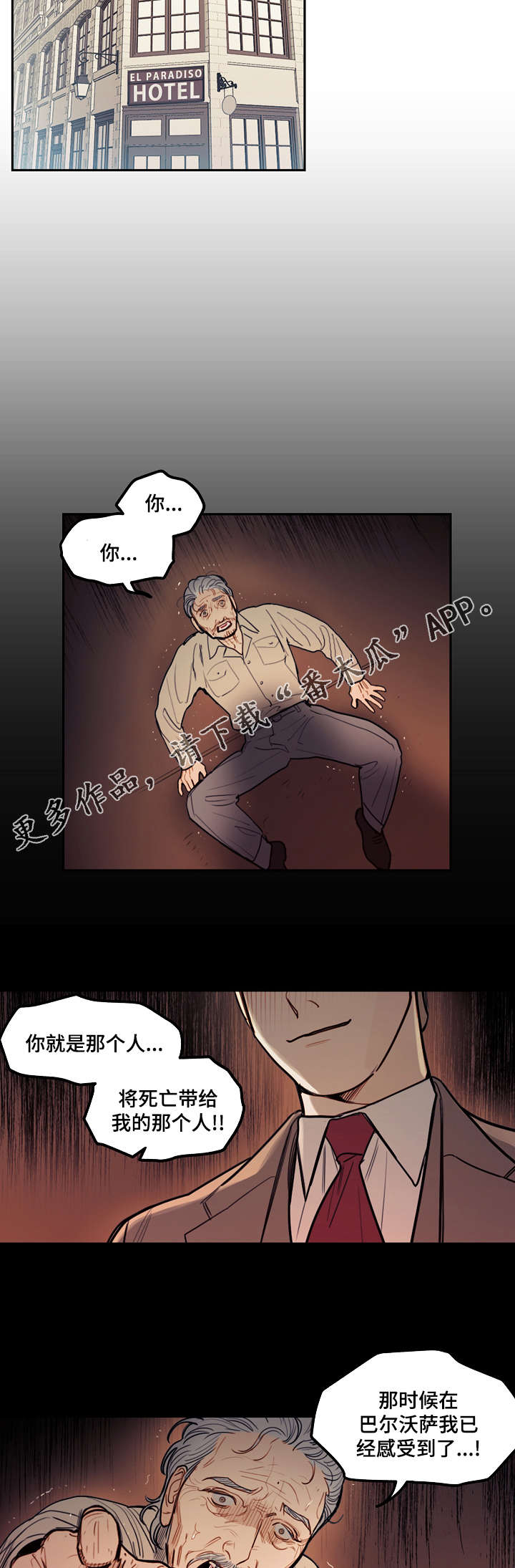 拯救神父漫画,第17章：诅咒1图