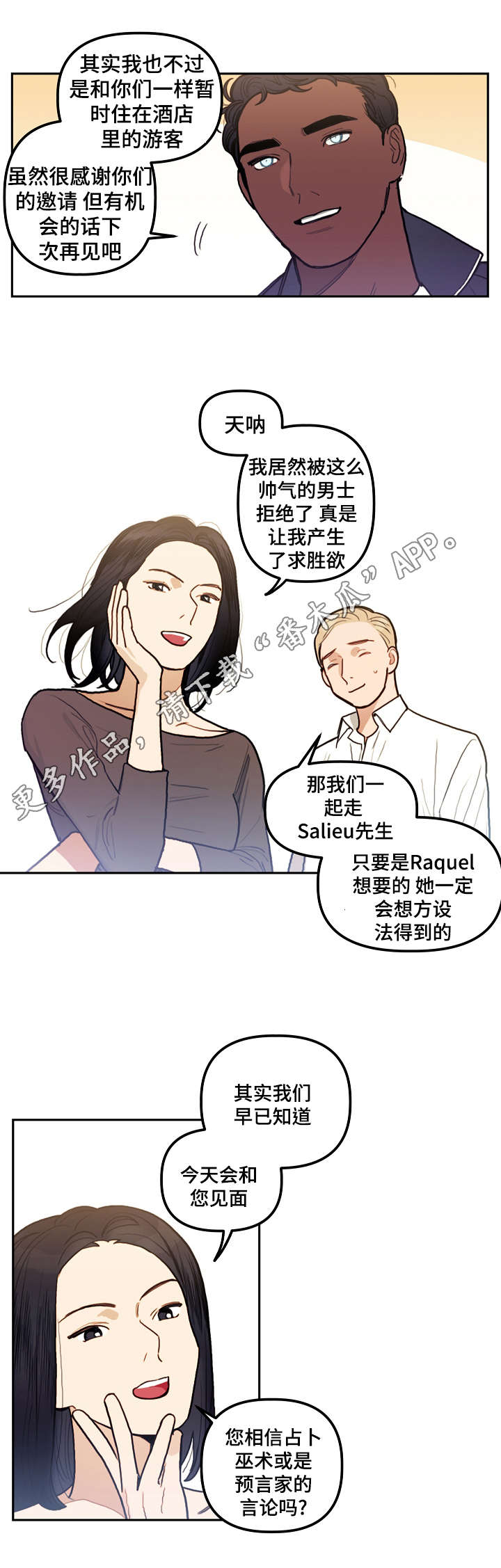 拯救神父漫画,第17章：诅咒3图