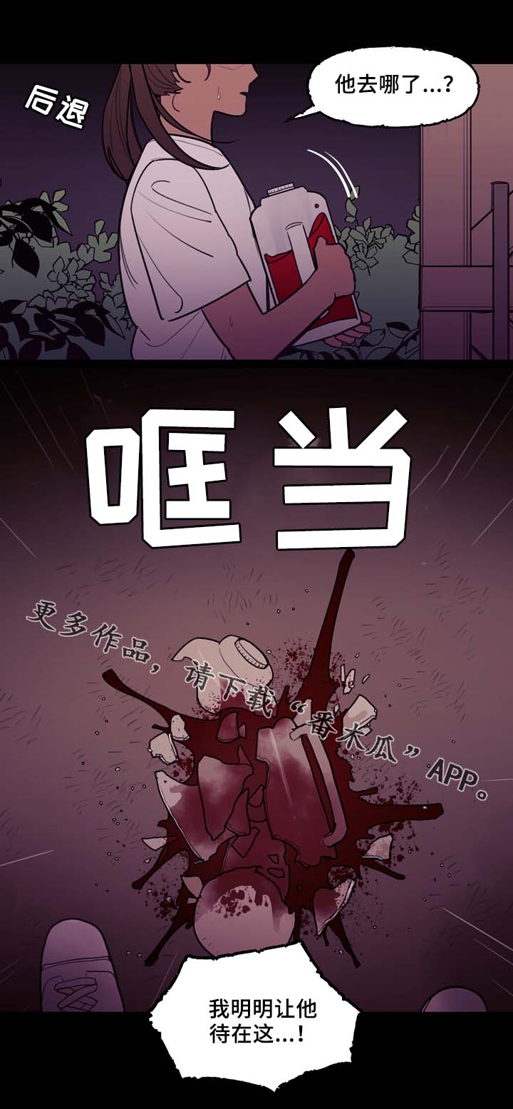 拯救神父漫画,第57章：噩耗1图