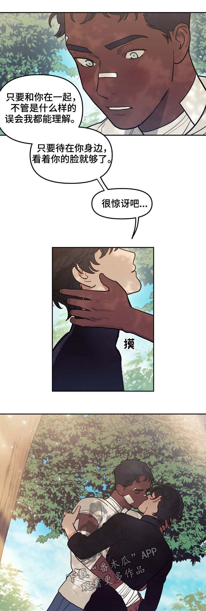 拯救神父漫画,第113章：互相释怀4图