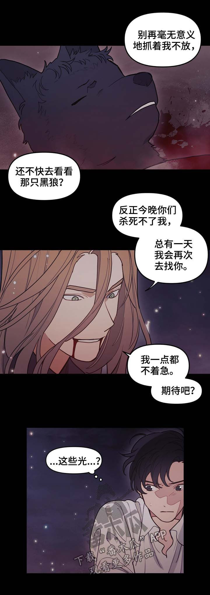 拯救神父漫画,第110章：躲开3图