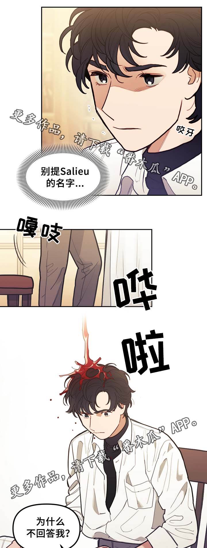 拯救神父漫画,第62章：配角3图