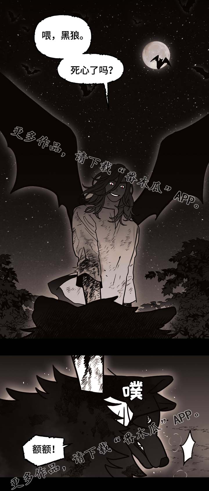 拯救神父漫画,第68章：到底有多快1图