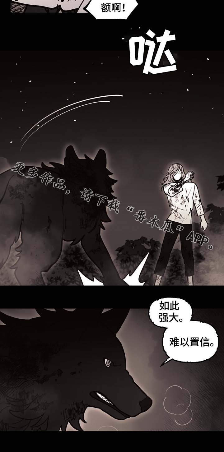 拯救神父漫画,第68章：到底有多快3图