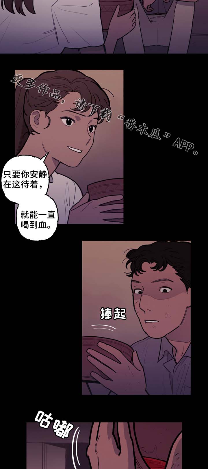 拯救神父漫画,第57章：噩耗4图