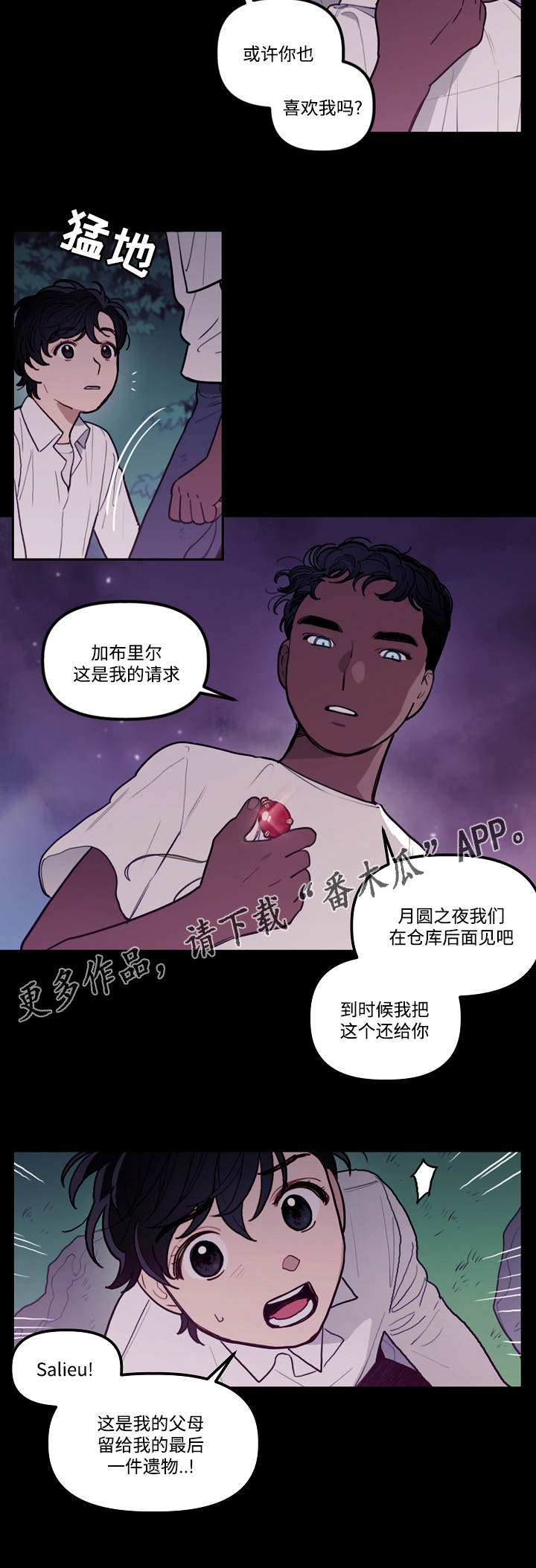 拯救神父漫画,第9章：约定4图