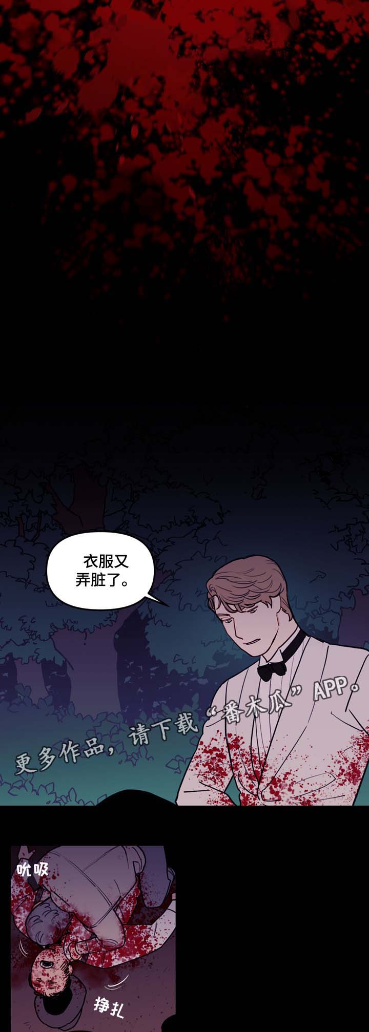 拯救神父漫画,第42章：拯救你3图