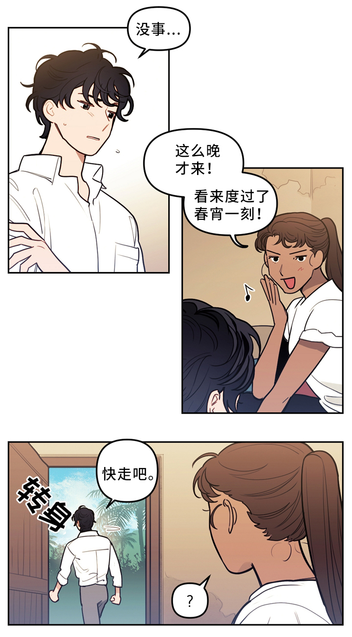 拯救神父漫画,第84章：决战出发3图
