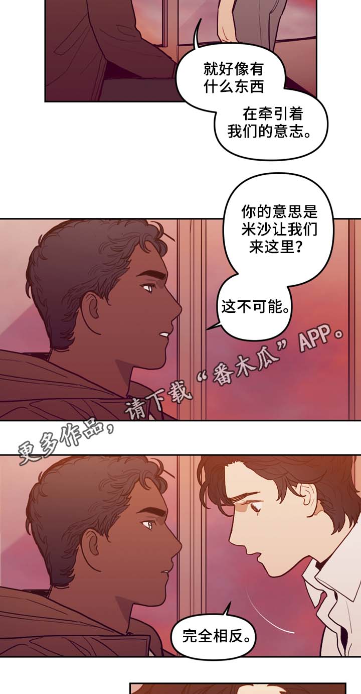 拯救神父漫画,第60章：实现预言4图