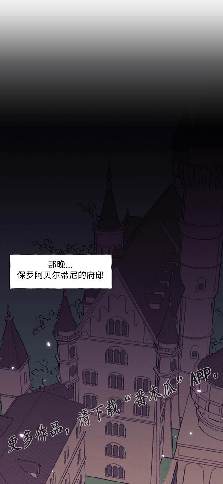 拯救神父漫画,第11章：邀请2图