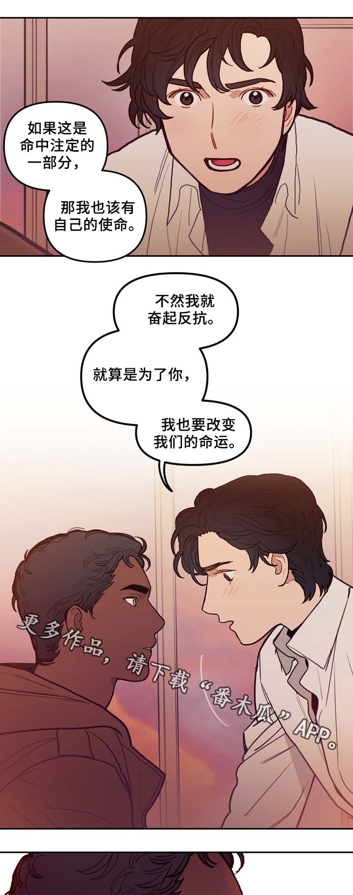拯救神父漫画,第60章：实现预言1图