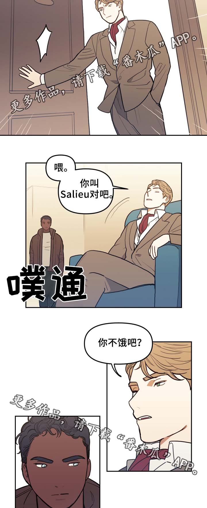 拯救神父漫画,第50章：演技太差4图
