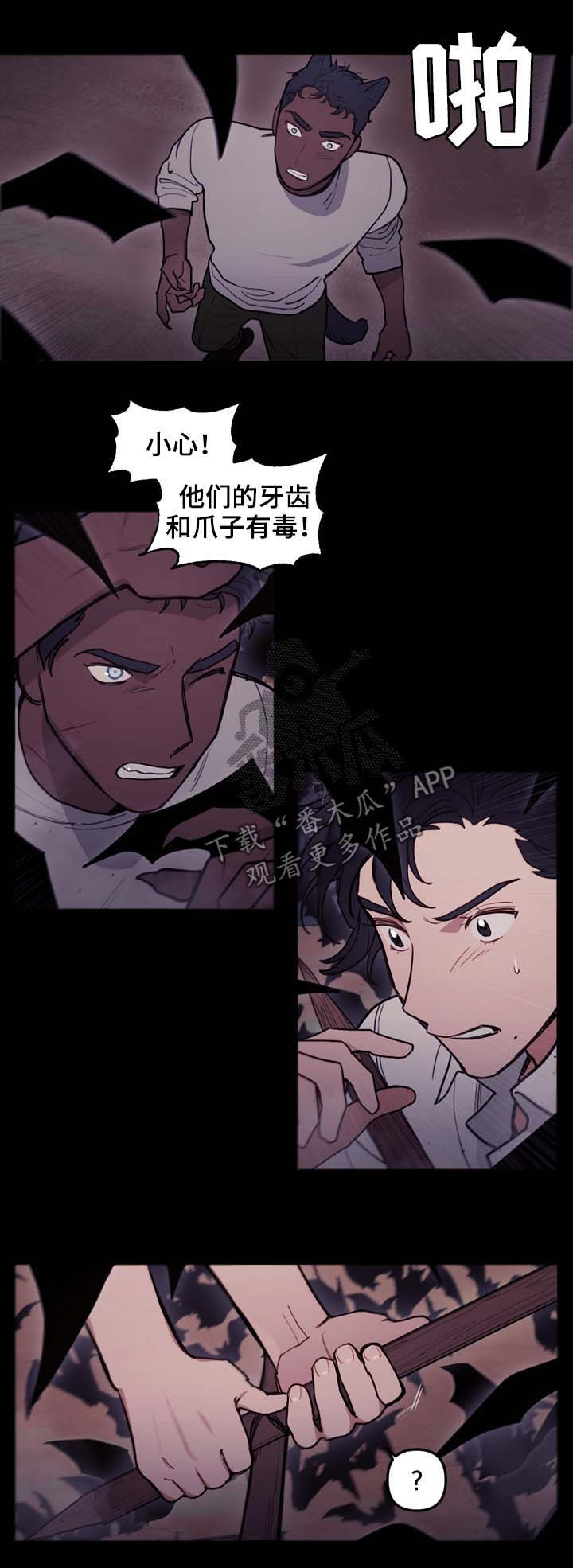 拯救神父漫画,第104章：无法找到方法4图