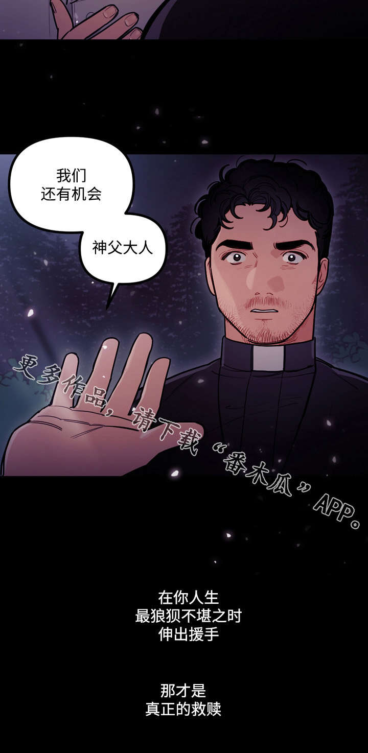 拯救神父漫画,第22章：信仰3图