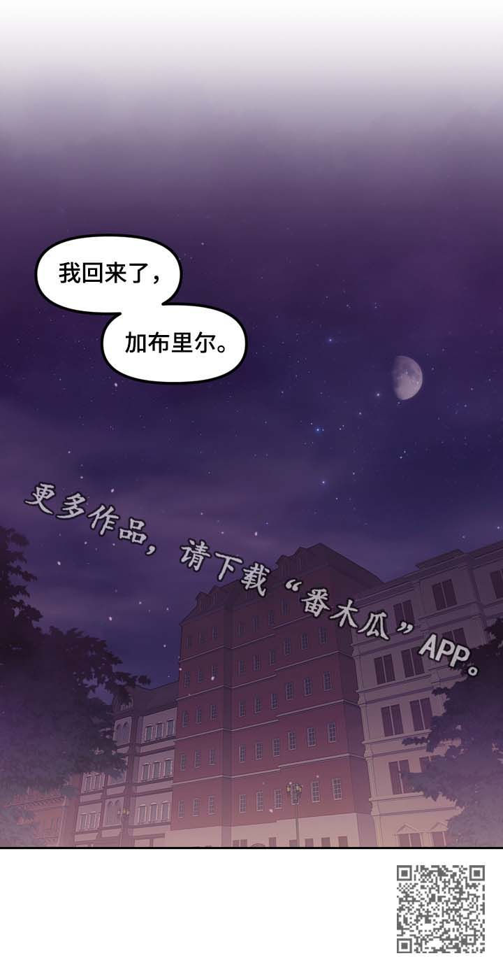 拯救神父漫画,第117章：番外：没有你的家（完结）1图
