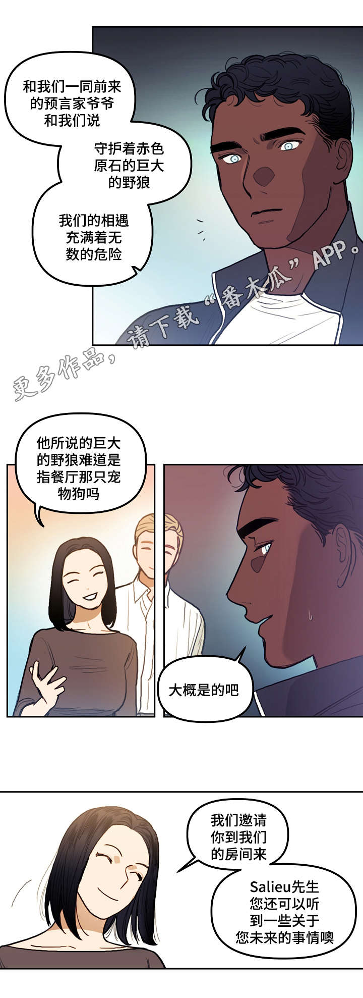 拯救神父漫画,第17章：诅咒4图
