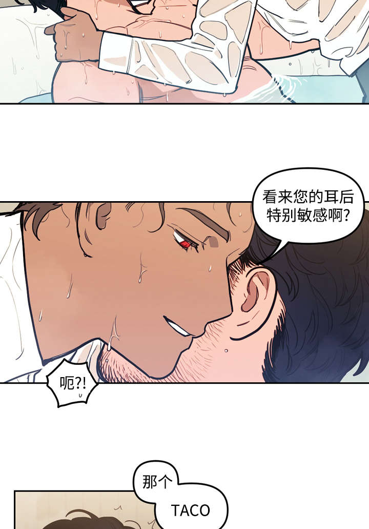 拯救神父漫画,第30章：冲动4图