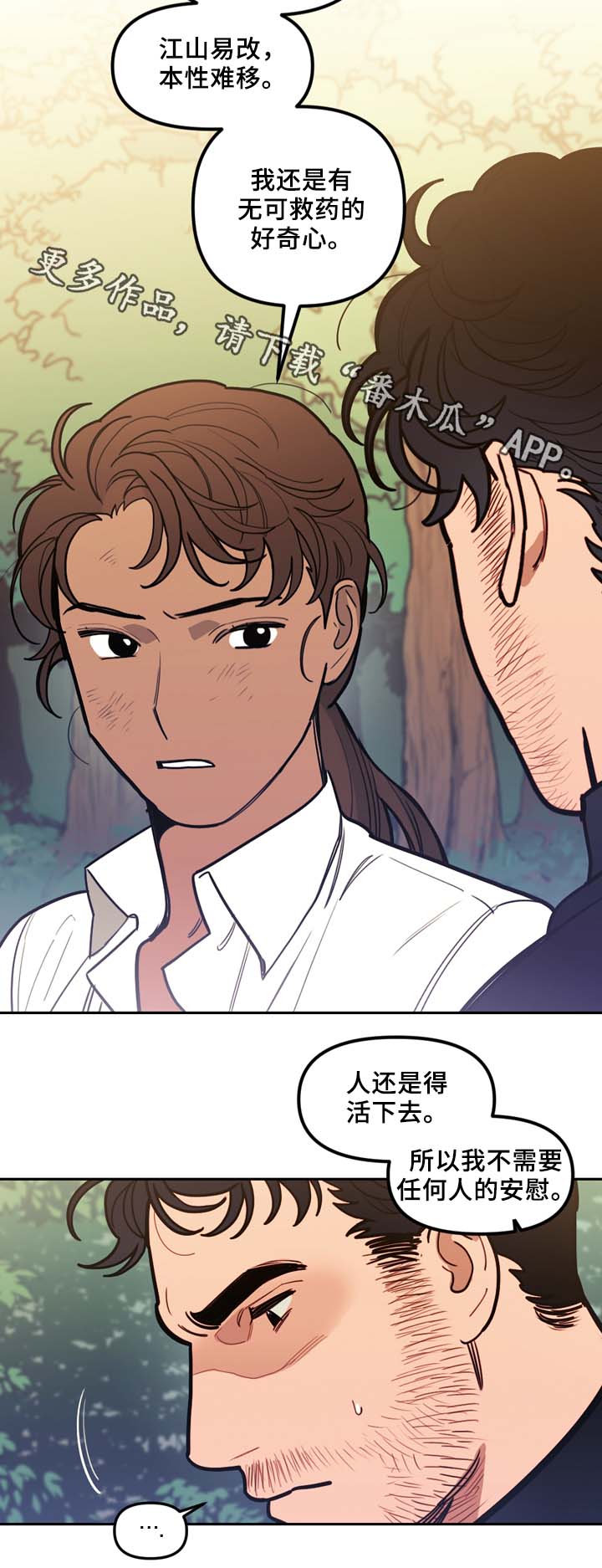 拯救神父漫画,第58章：最后一星期4图