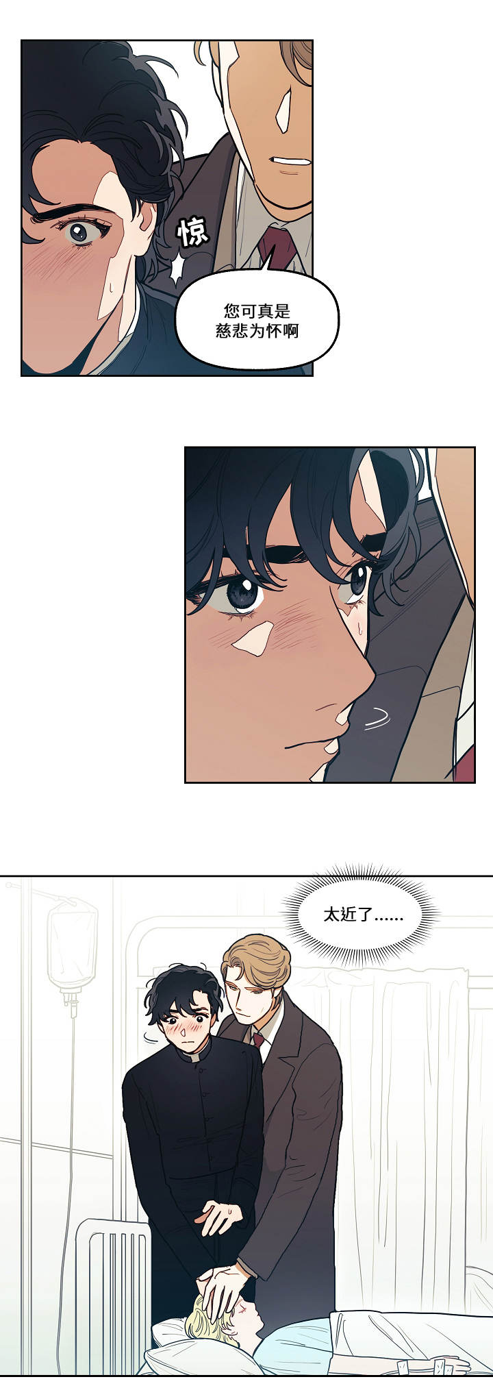 拯救神父漫画,第1章：神父3图