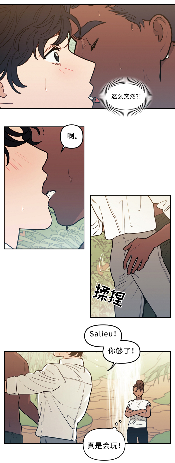 拯救神父漫画,第89章：独自面对2图