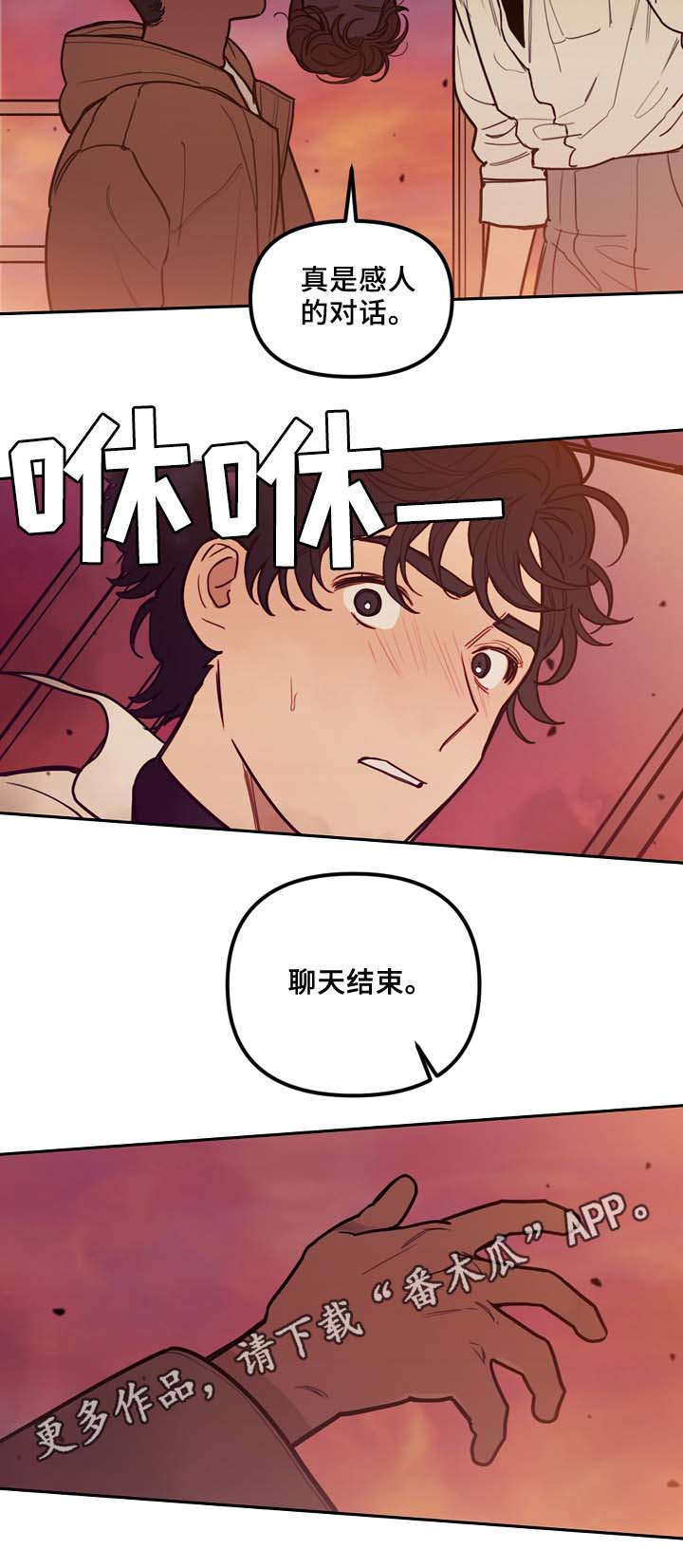 拯救神父漫画,第60章：实现预言3图