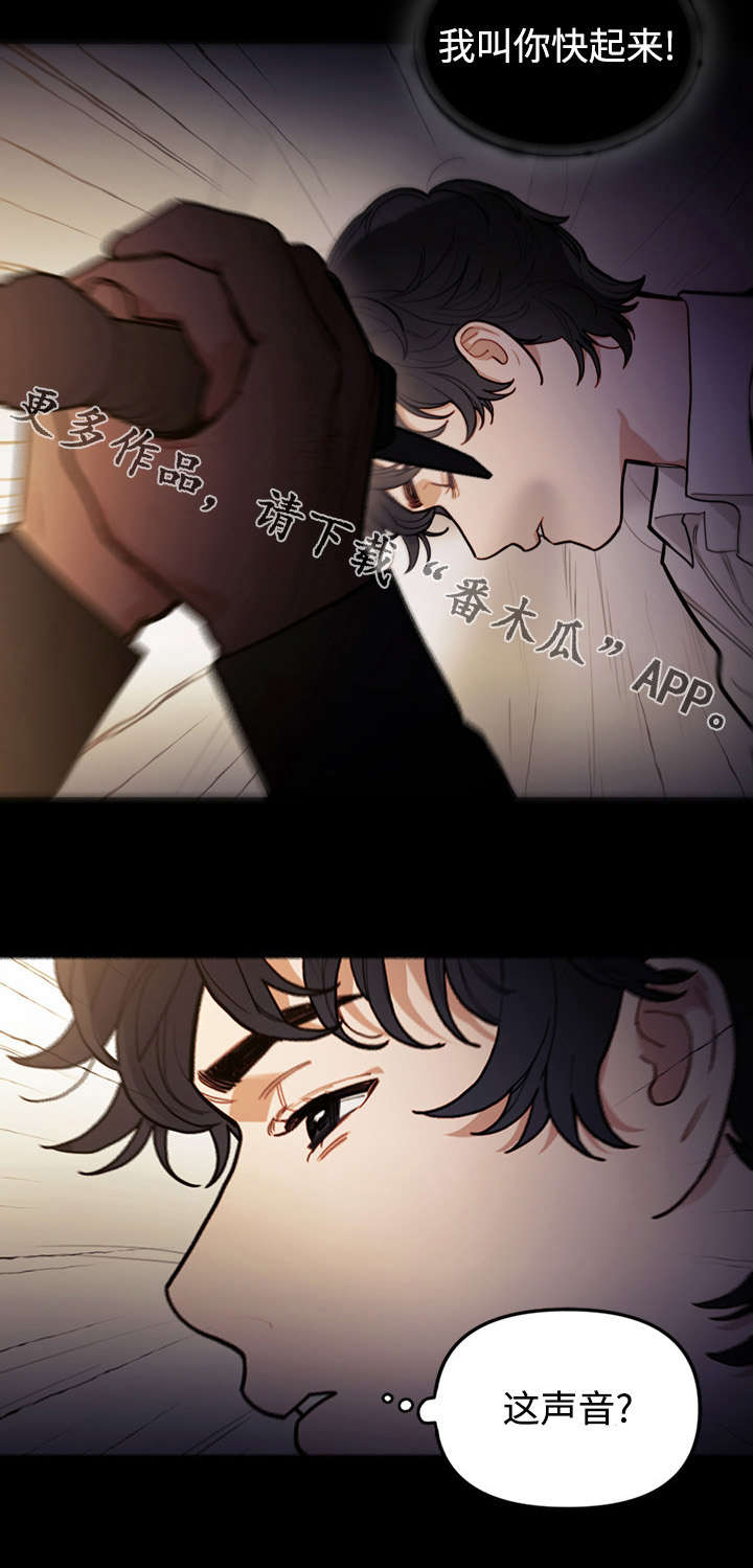 拯救神父漫画,第19章：刺杀2图