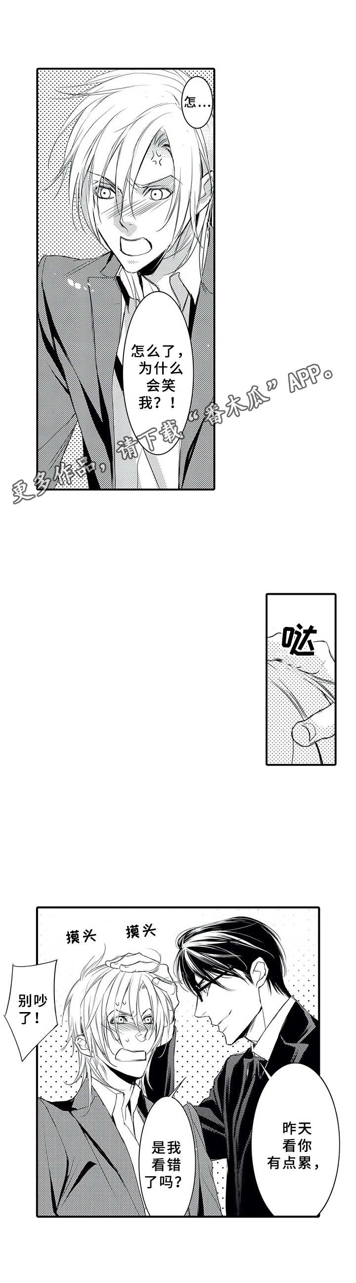 第6章：说大话4