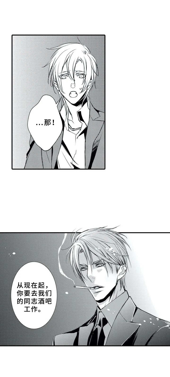 第1章：高额债务0