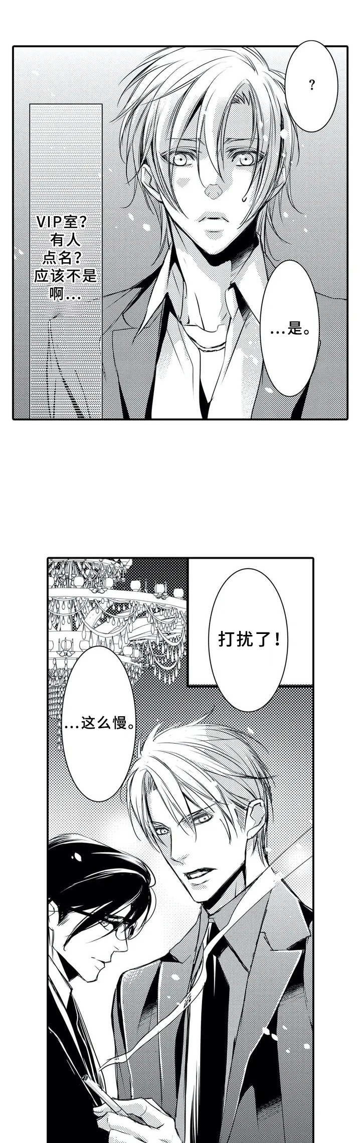 第1章：高额债务4