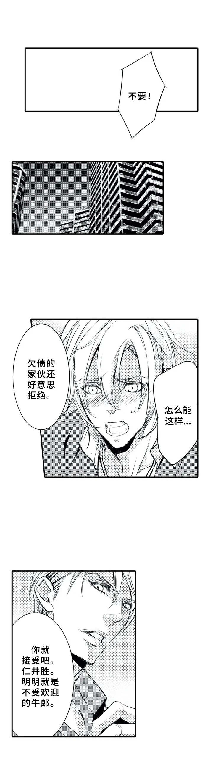 第1章：高额债务0