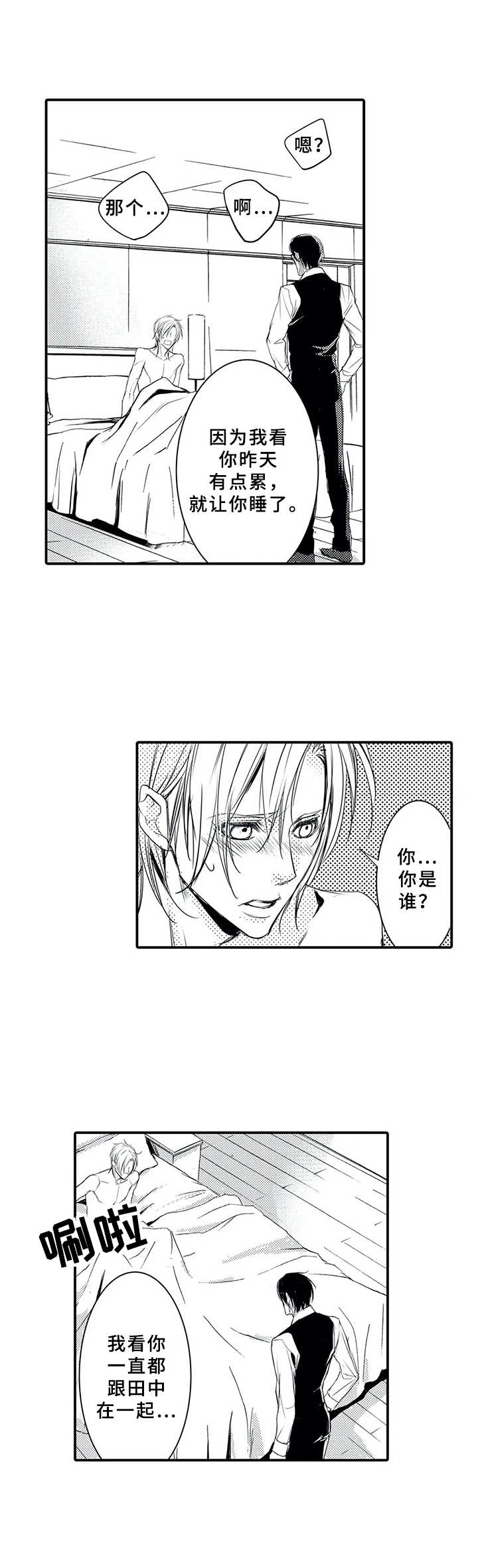 第3章：自我介绍1