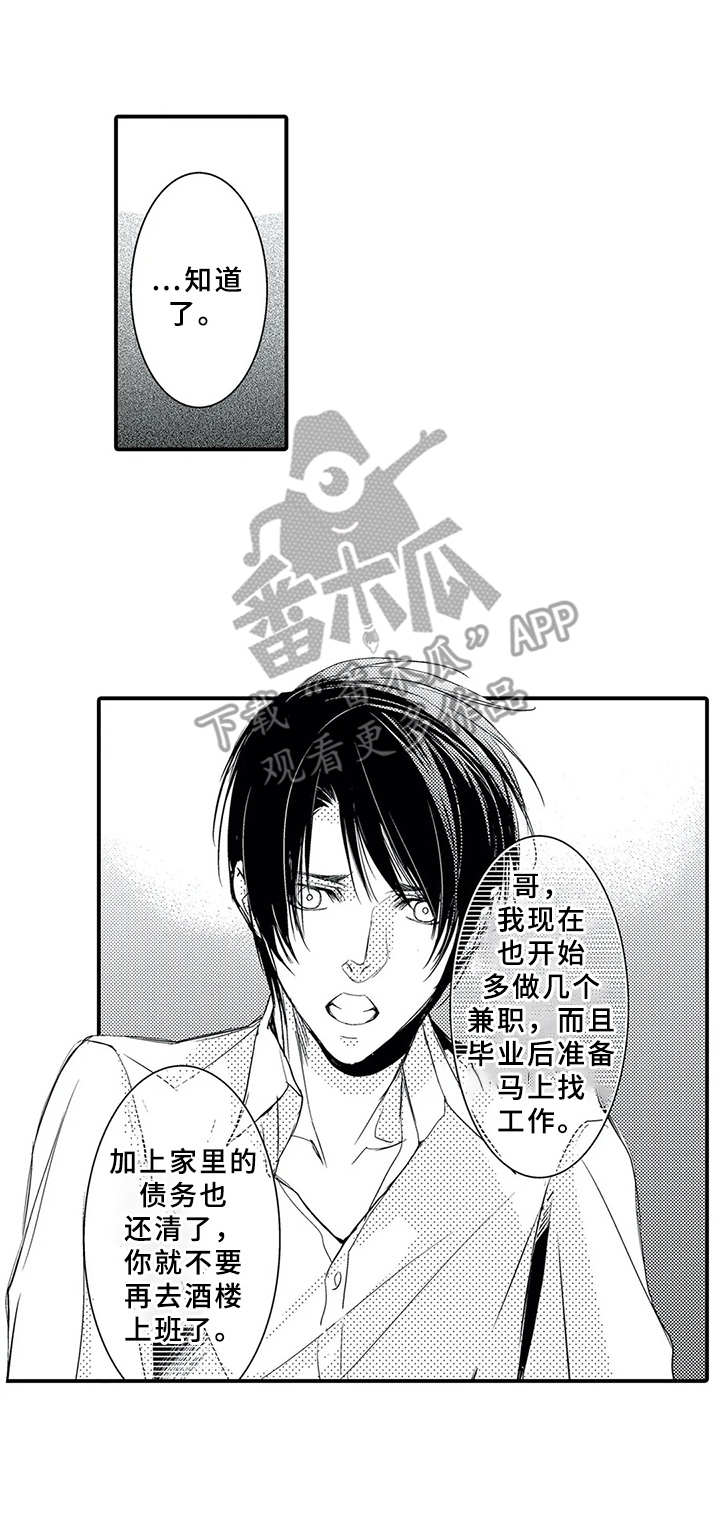 第15章：忘不掉2