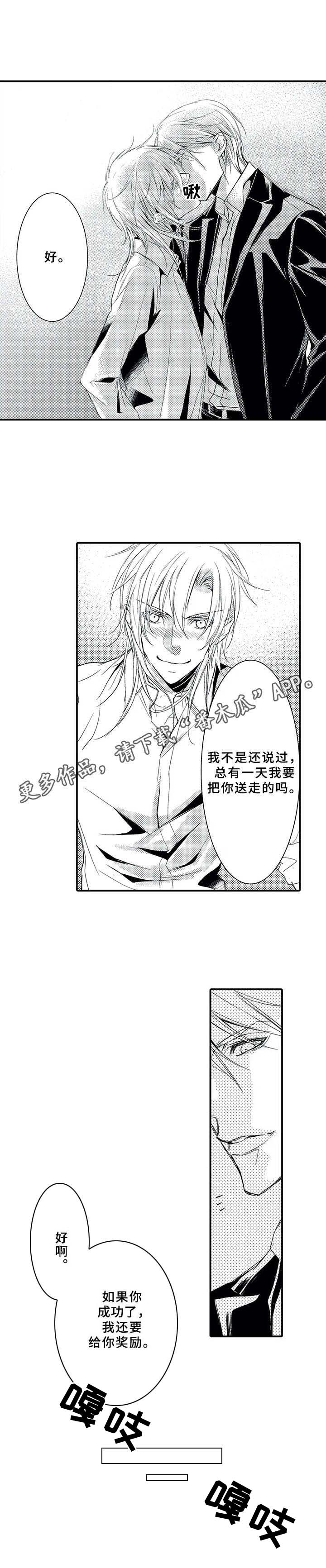 第17章：雇佣（完结）1