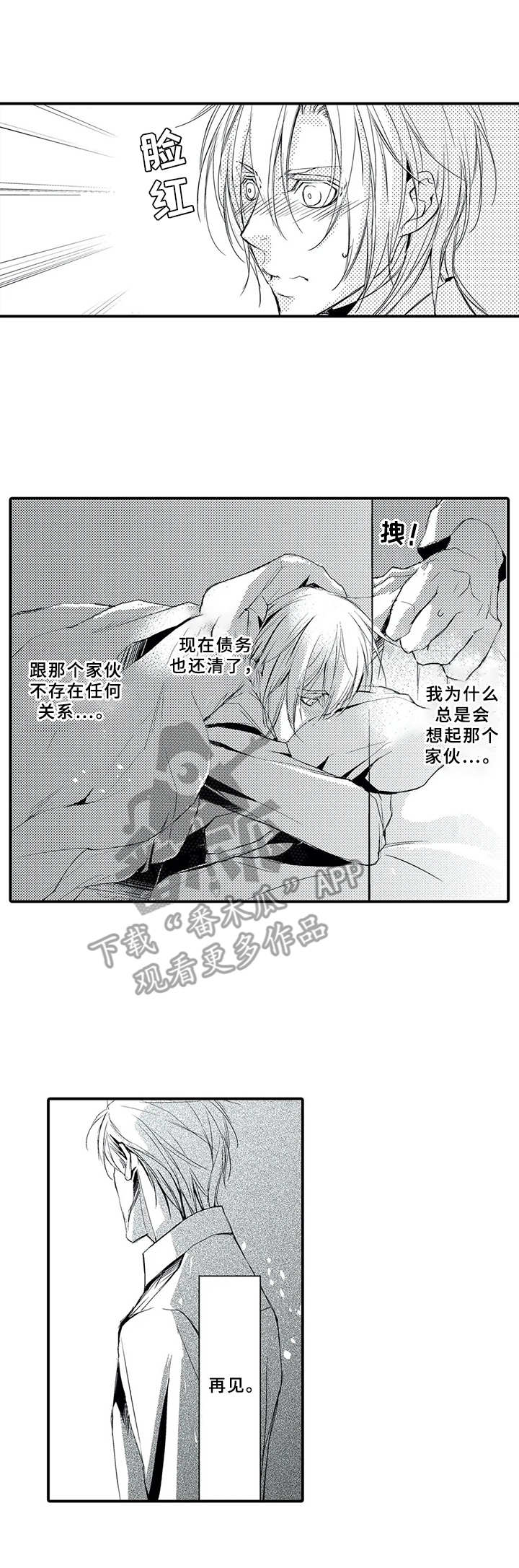 第15章：忘不掉3