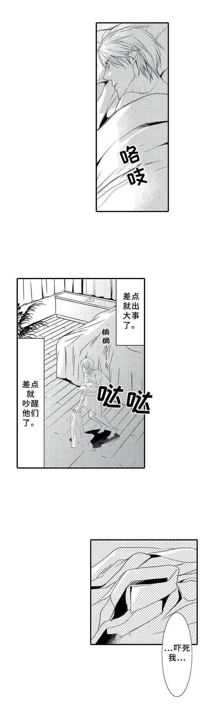 第8章：学习成果2