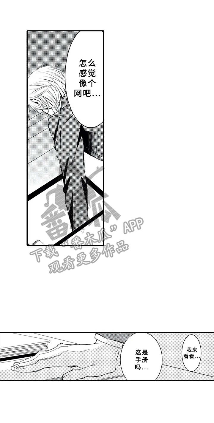 第4章：业务流程3