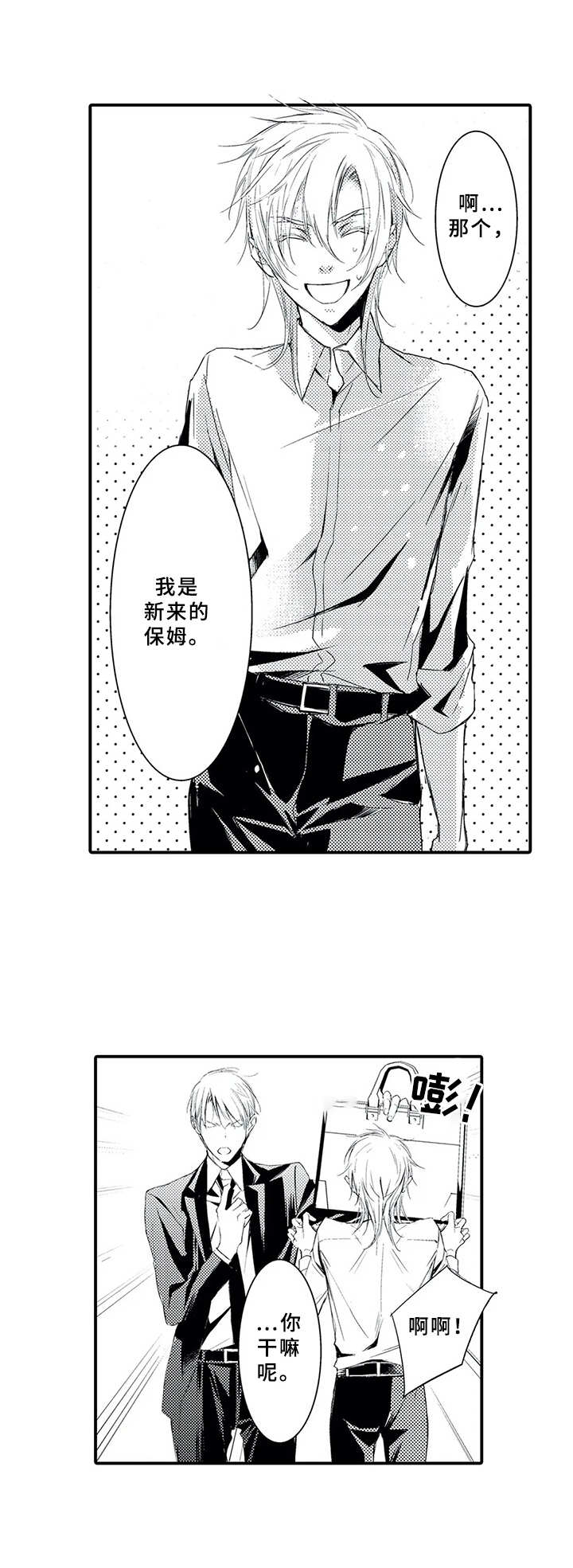 第17章：雇佣（完结）0