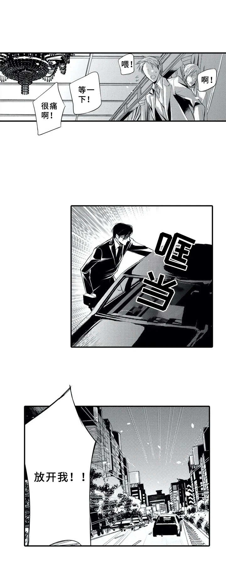 第1章：高额债务3