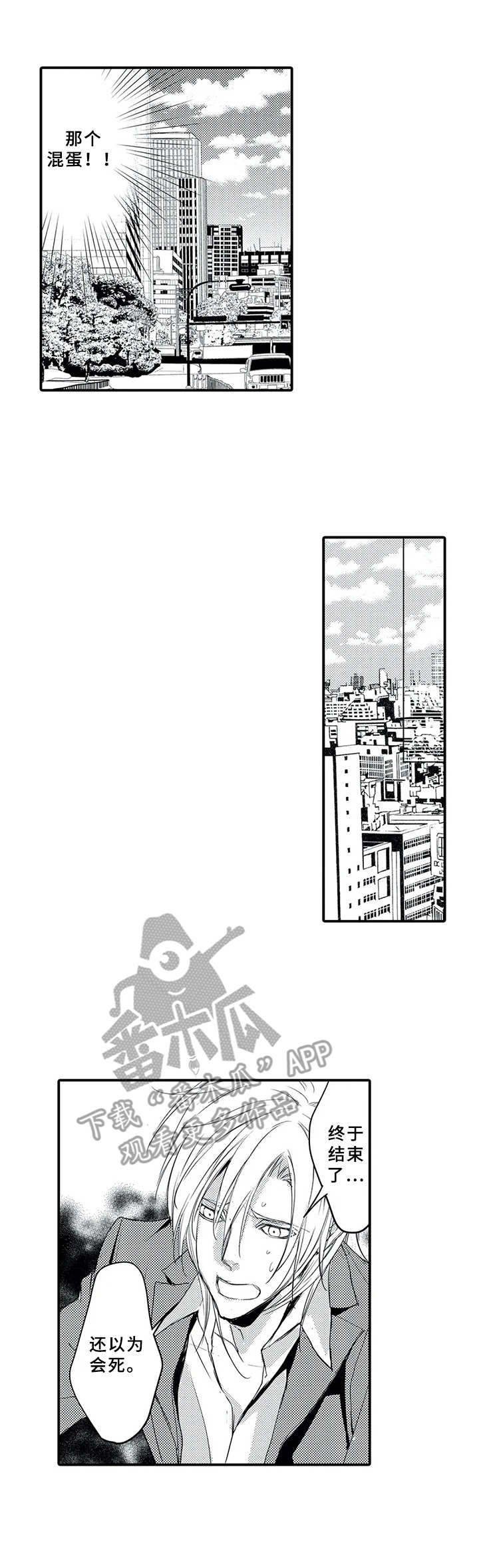 第7章：感觉奇怪4