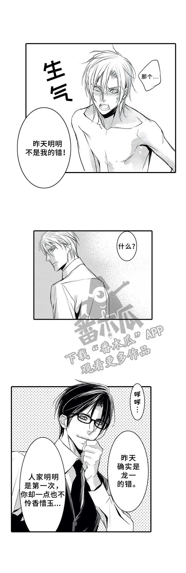 第4章：业务流程0