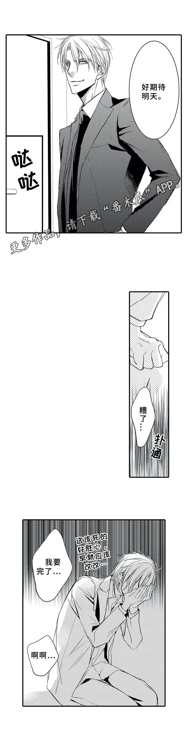 第6章：说大话3