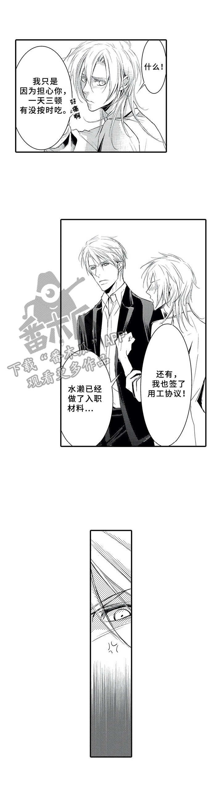 第17章：雇佣（完结）1