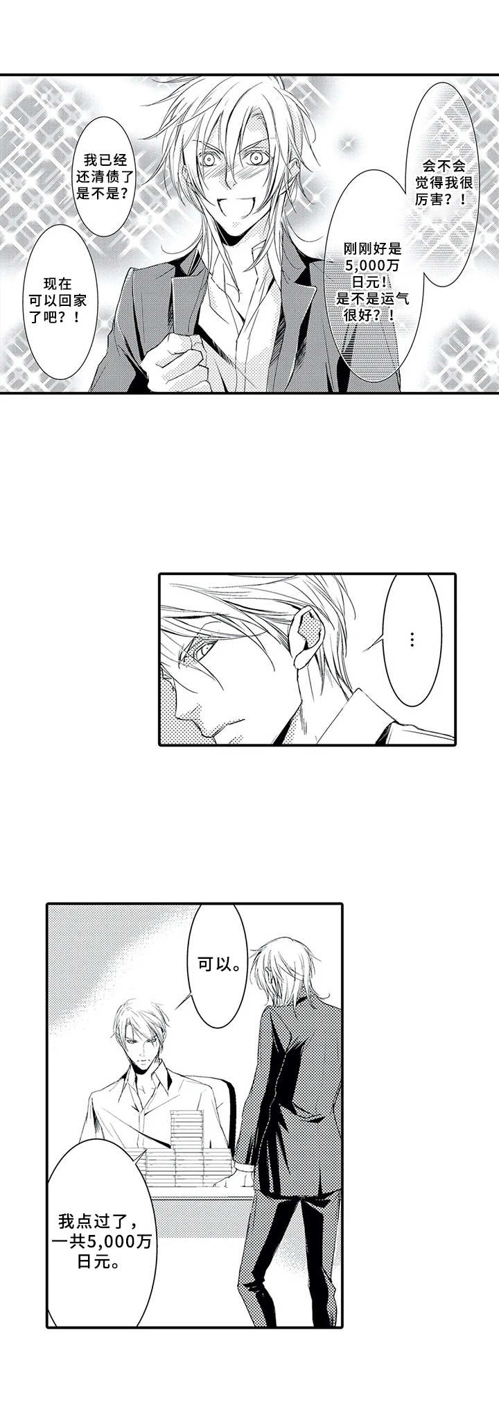 第14章：中彩票2