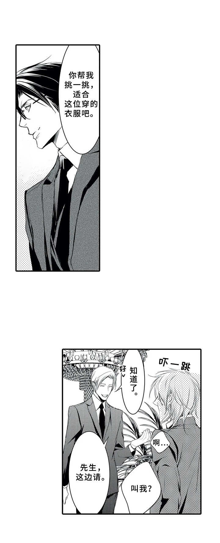 第7章：感觉奇怪0