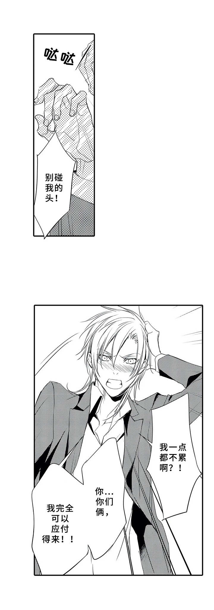 第6章：说大话0