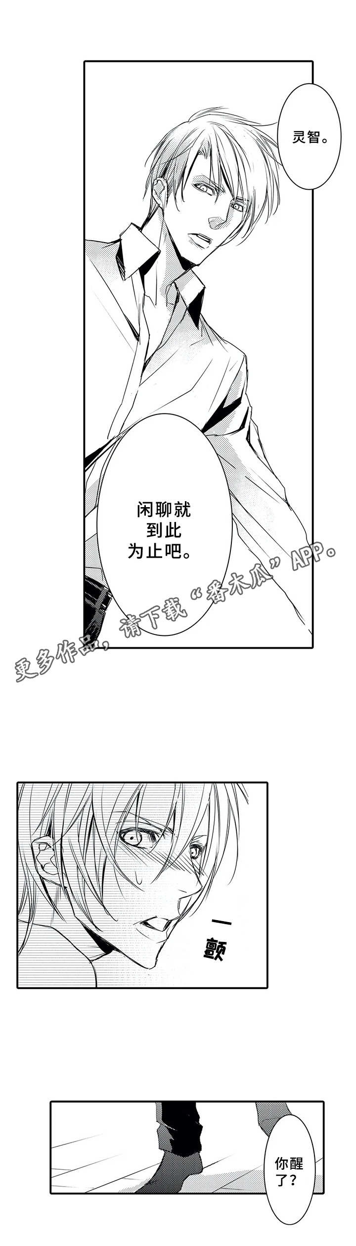 第3章：自我介绍1