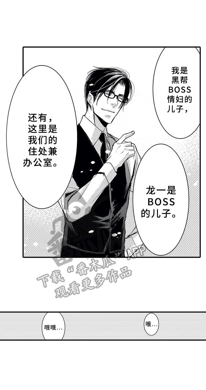 第3章：自我介绍4