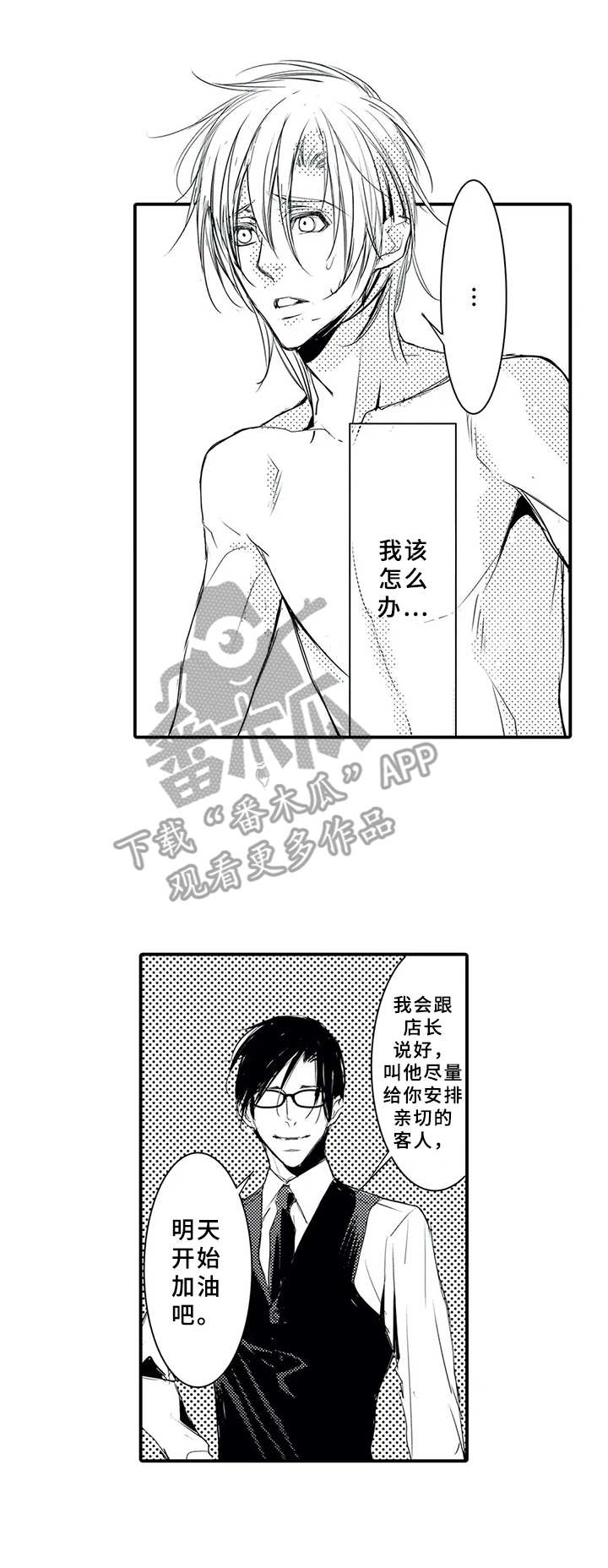 第4章：业务流程2