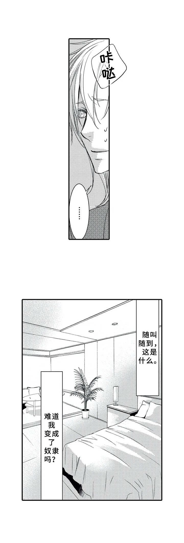 第6章：说大话1